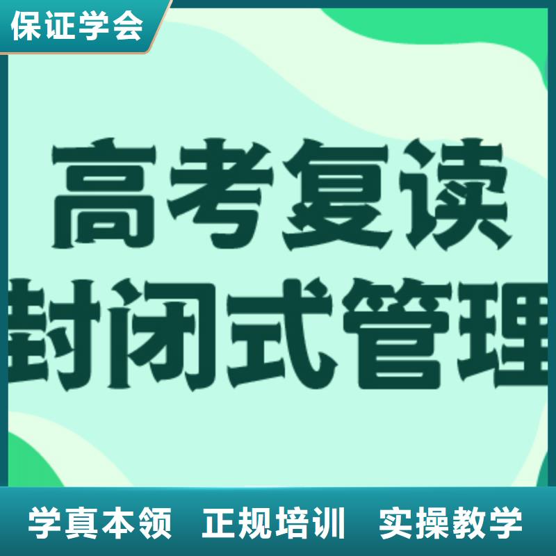 选哪家高三复读培训学校，立行学校教学经验出色