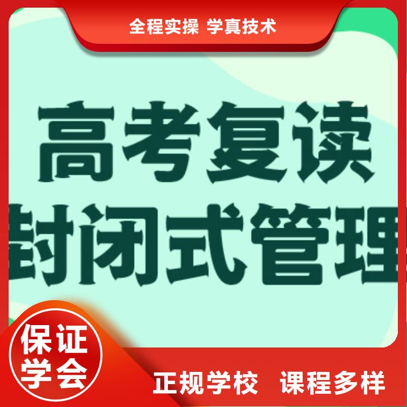 专业的高考复读机构，立行学校教学专业优良