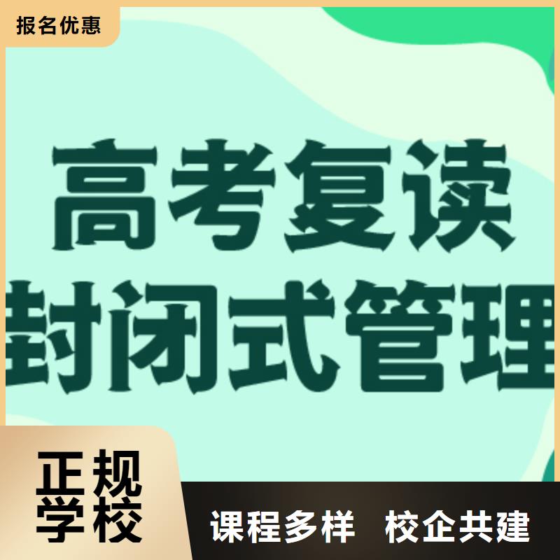 2024届高三复读冲刺班，立行学校教师队伍优越