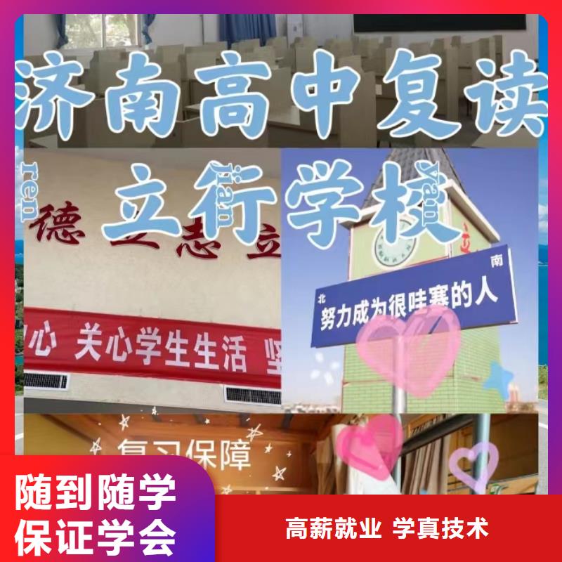 性价比高的高考复读补习学校，立行学校教学专业优良