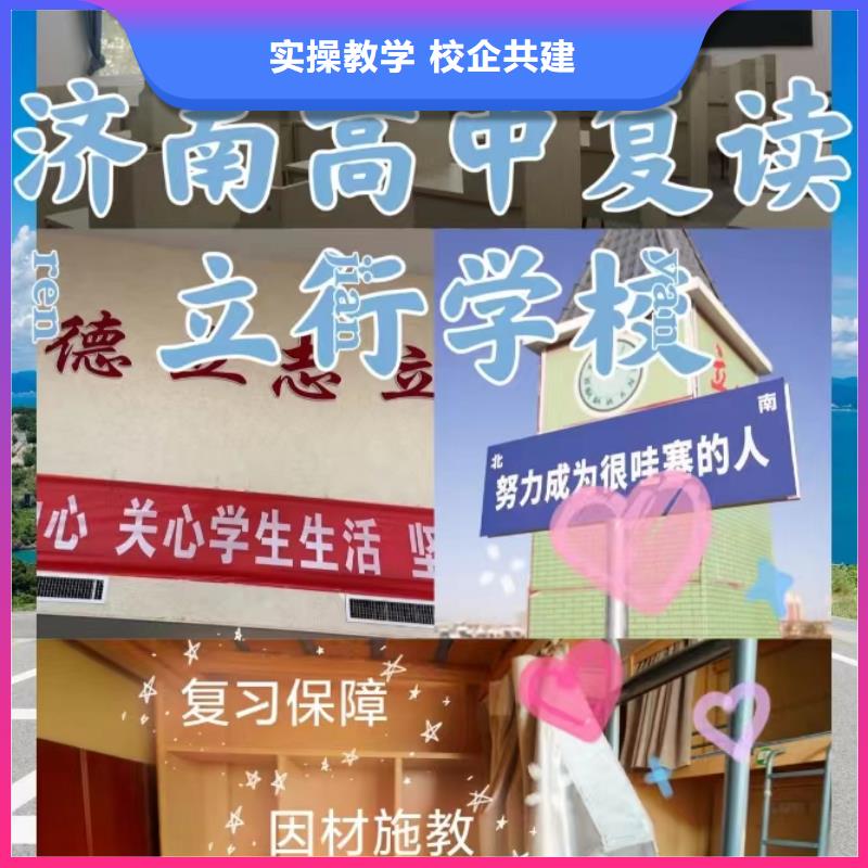 选哪个高考复读辅导学校，立行学校带班经验卓异