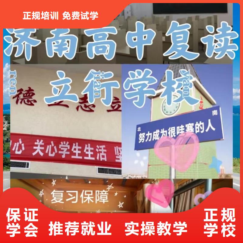 谁知道高三复读学校，立行学校封闭管理突出