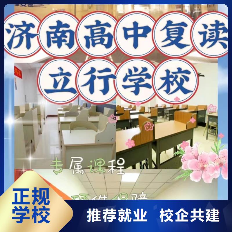 盯得紧的高考复读补习学校，立行学校因材施教出色