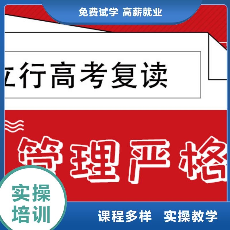 全日制高考复读培训学校，立行学校教师队伍优越