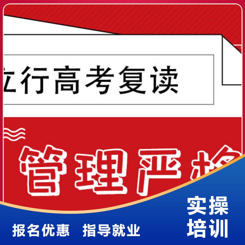 有几家高三复读补习学校，立行学校学习规划卓出