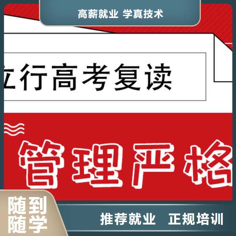 分数低的高考复读机构，立行学校教学理念突出