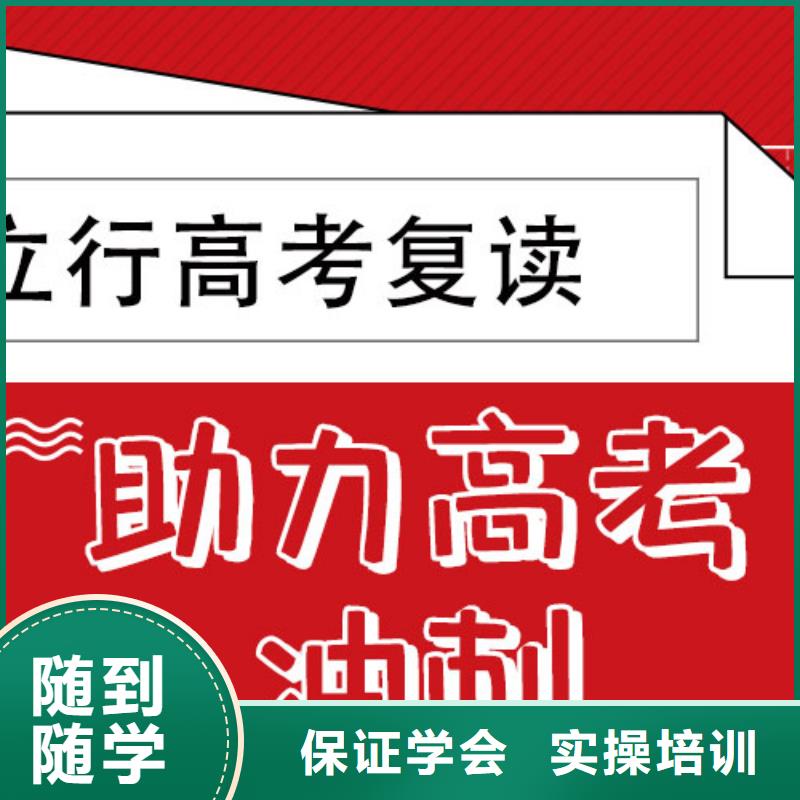 信得过的高三复读培训学校，立行学校因材施教出色