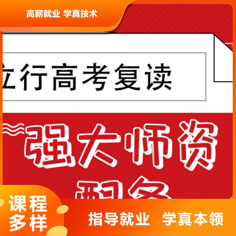 便宜的高三复读辅导学校，立行学校带班经验卓异