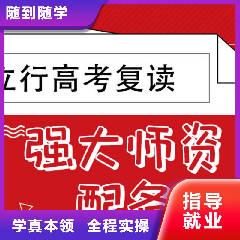 分数低的高三复读机构，立行学校靶向定位出色