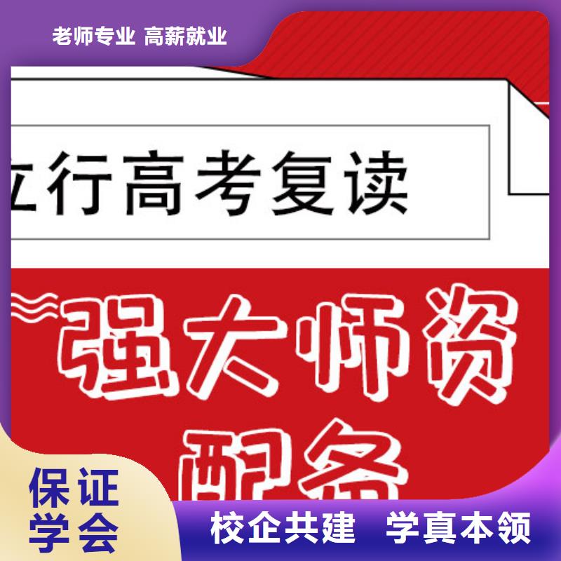 复读高考复读白天班就业不担心