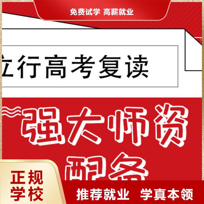 口碑好的高考复读补习机构，立行学校实时监控卓越