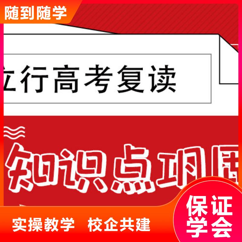 考试没考好高三复读培训学校，立行学校教学模式卓越