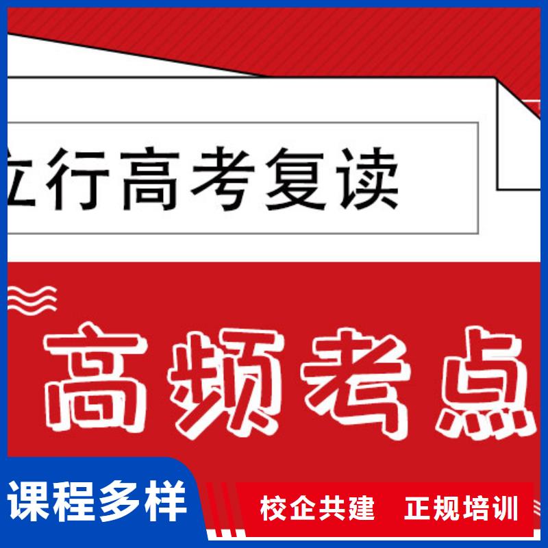 有了解的吗高考复读班，立行学校封闭管理突出