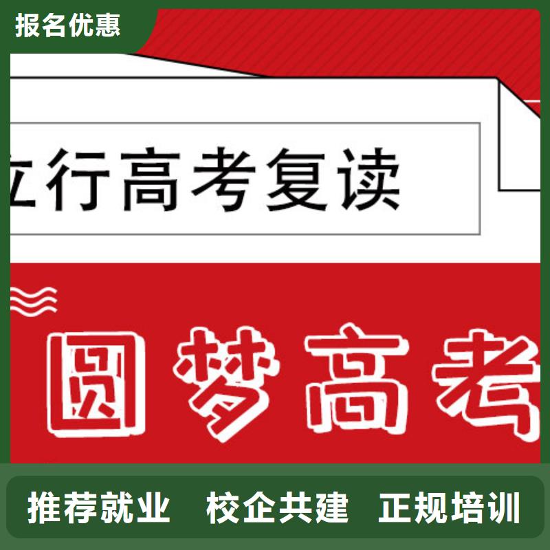 有几家高考复读辅导班，立行学校靶向定位出色