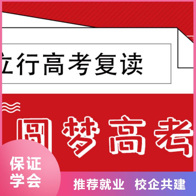 哪个好高考复读补习学校，立行学校经验丰富杰出