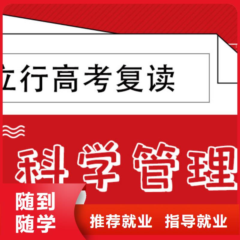 复读高考小班教学就业不担心