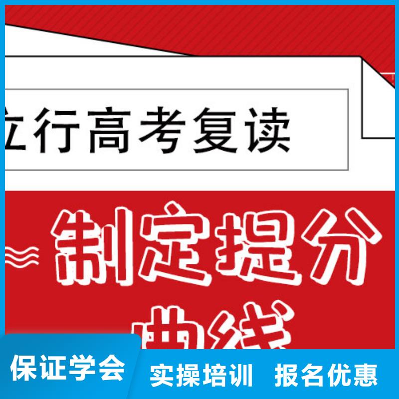 复读高三复读班高薪就业