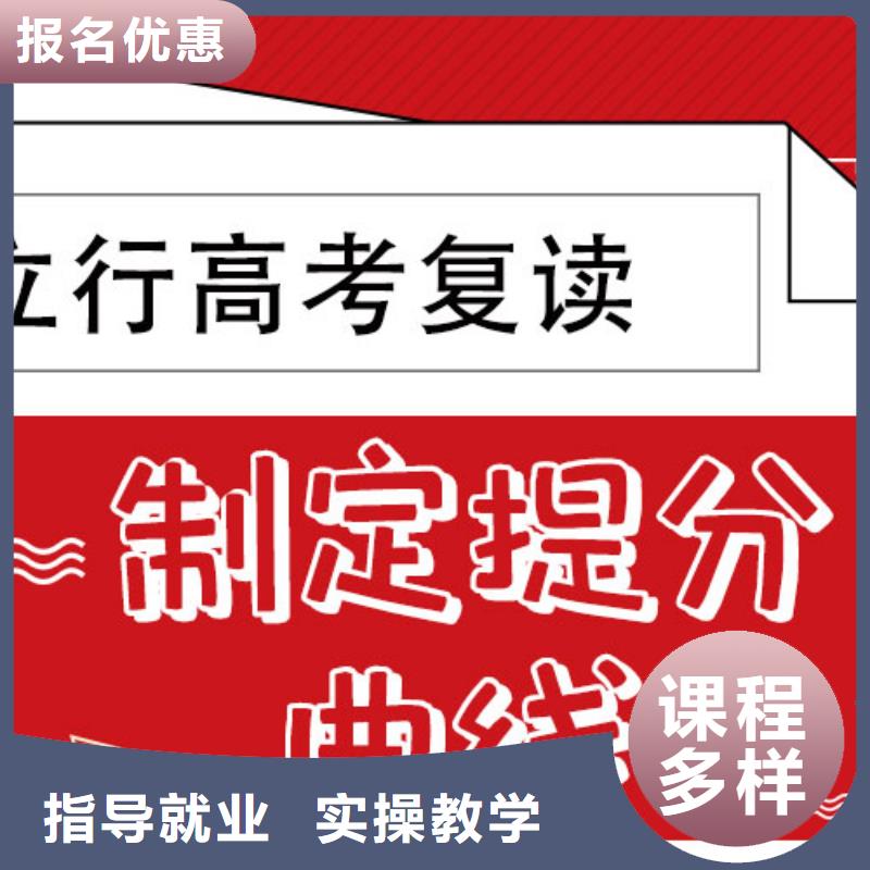 复读高三复读班高薪就业