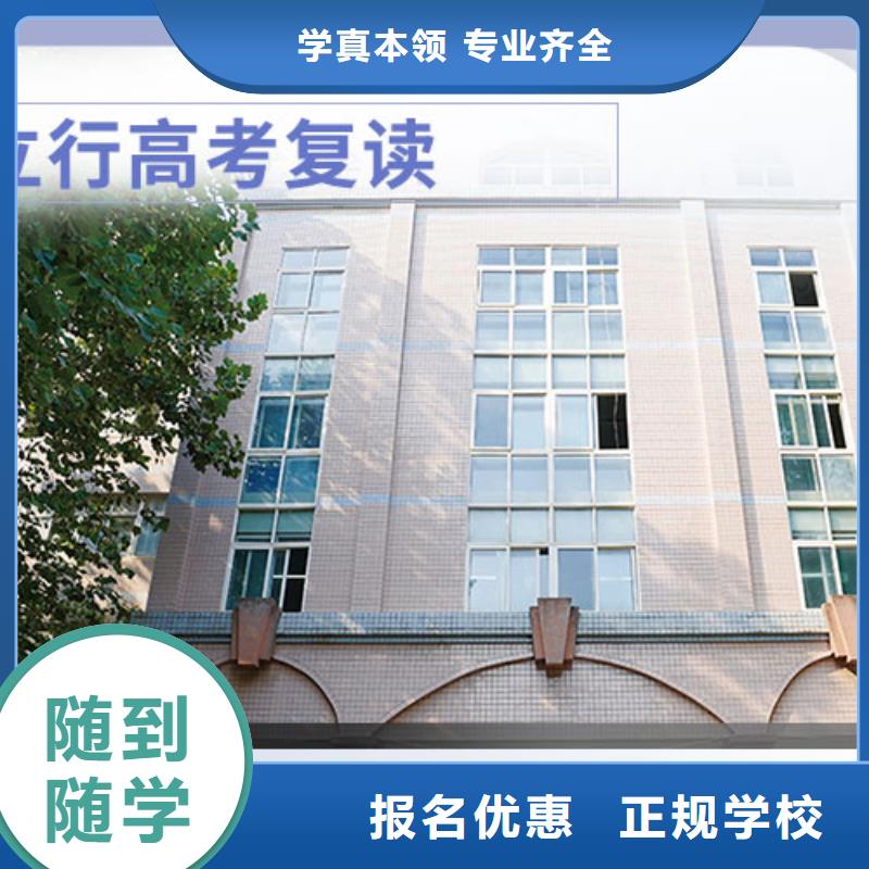 复读高三复读班高薪就业