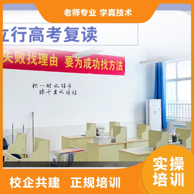 前三高三复读学校，立行学校师资队伍棒