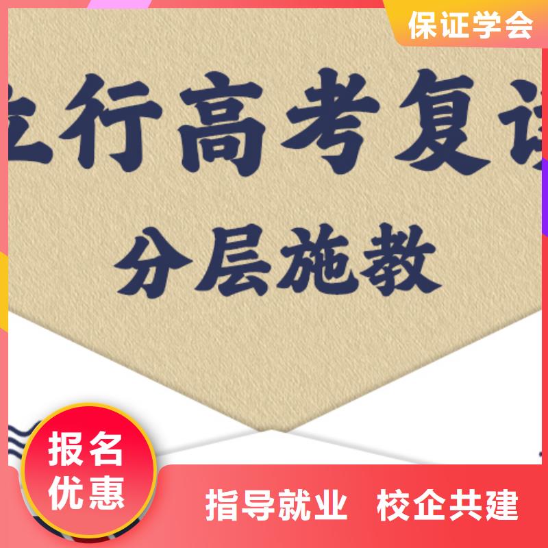 盯得紧的高三复读冲刺班，立行学校靶向定位出色