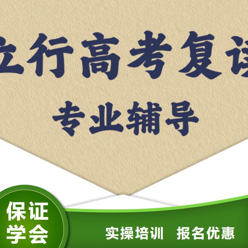 环境好的高考复读冲刺学校，立行学校靶向定位出色