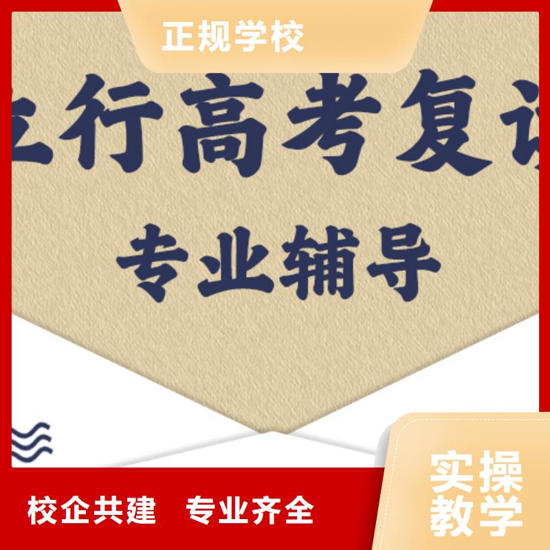 评价好的高三复读培训学校，立行学校经验丰富杰出