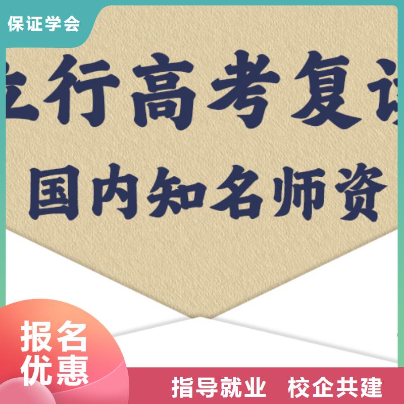 前十高三复读补习学校，立行学校师资团队优良