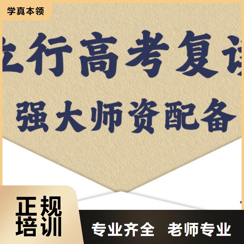 复读_高考数学辅导老师专业