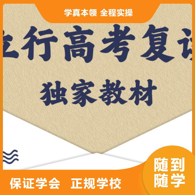 复读高考复读白天班就业不担心