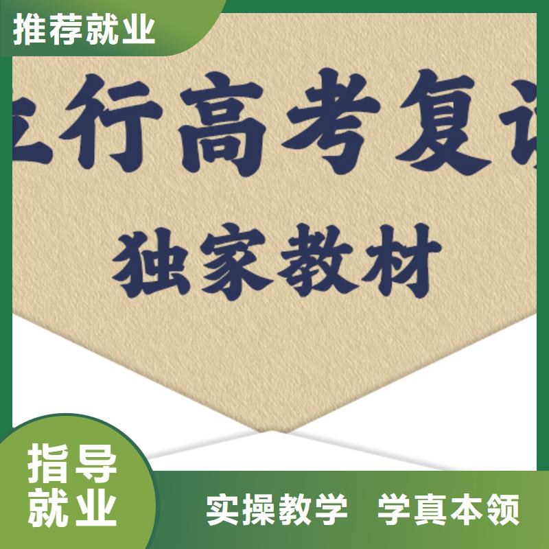复读高考小班教学就业不担心