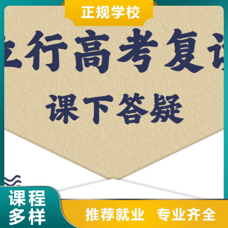 靠谱的高考复读冲刺学校，立行学校教师队伍优越