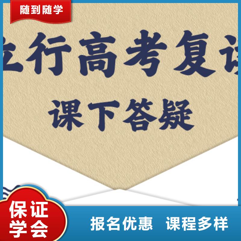 好的高三复读冲刺班，立行学校靶向定位出色