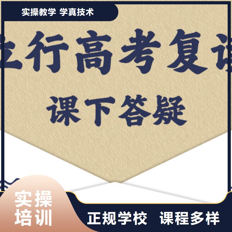 哪个好高考复读补习学校，立行学校经验丰富杰出