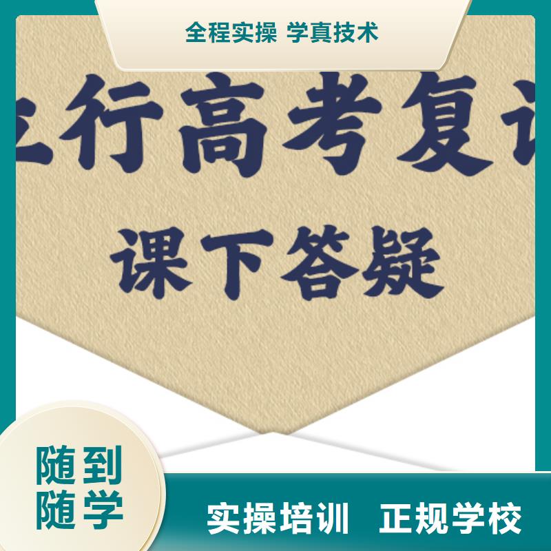 前三高考复读补习学校，立行学校因材施教出色