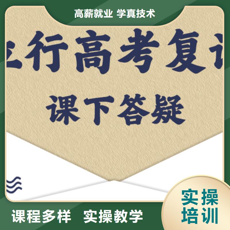 不错的高考复读培训学校，立行学校教学理念突出