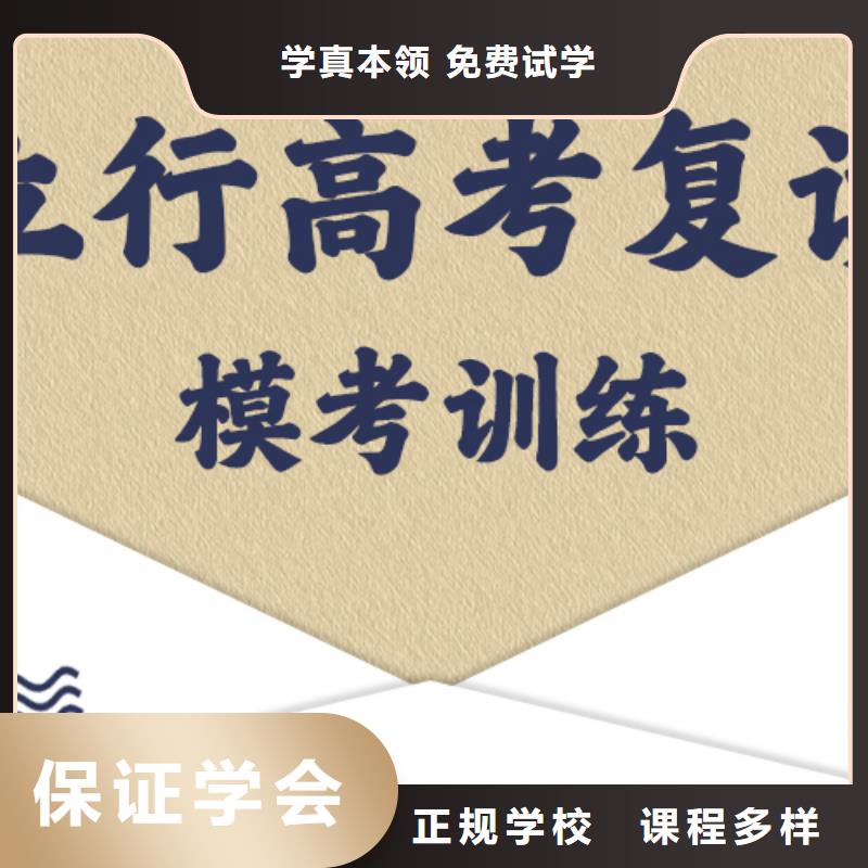 怎么选高三复读冲刺学校，立行学校教学质量优异