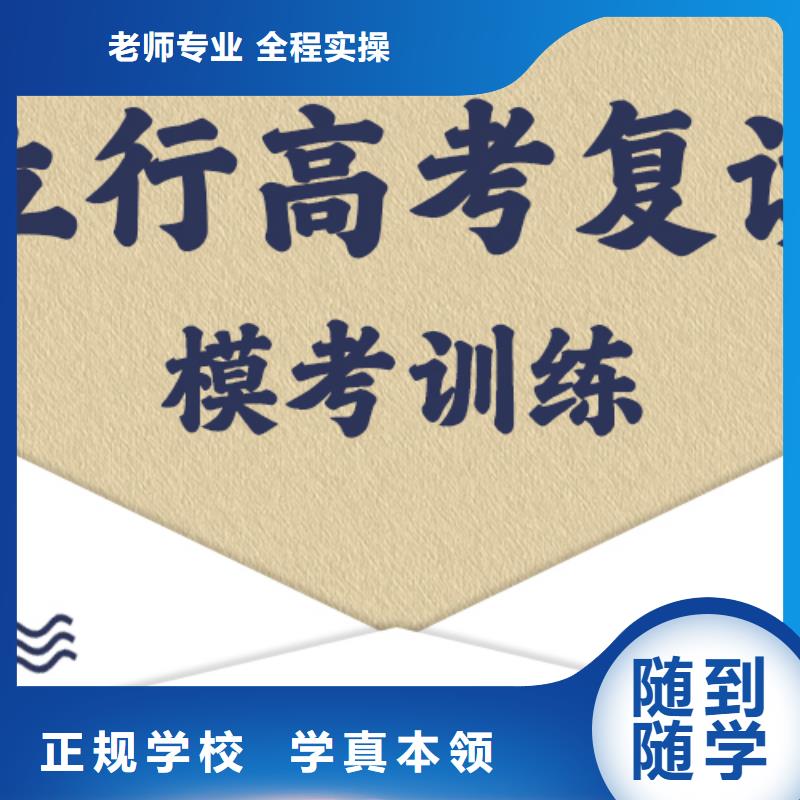 复读高三复读班高薪就业