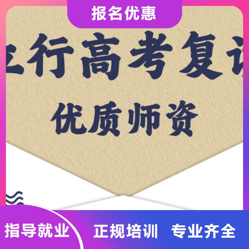 2024年高考复读辅导学校，立行学校专属课程优异