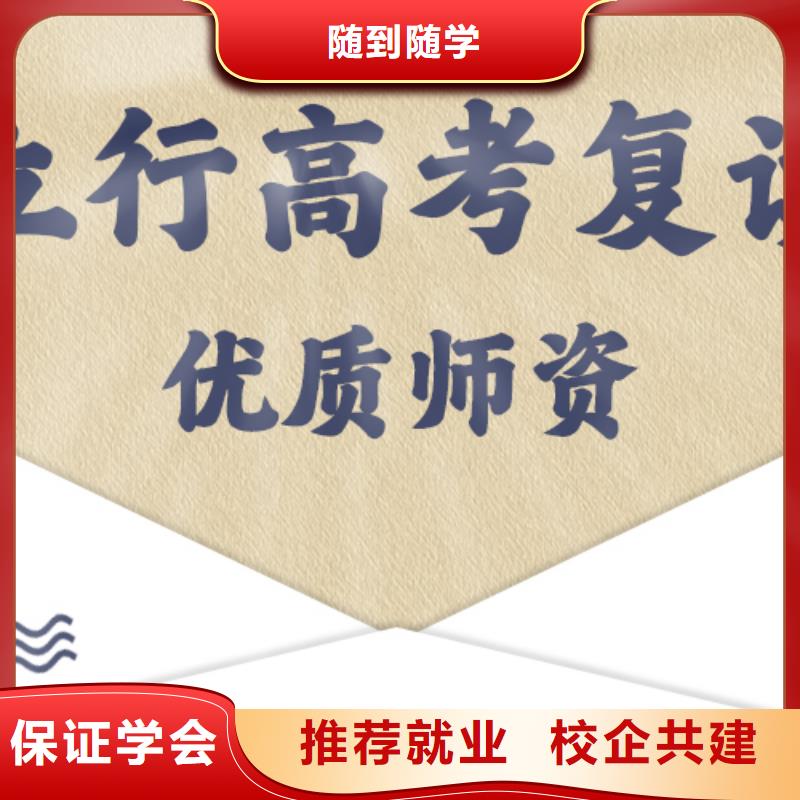 复读高考冲刺全年制实操培训