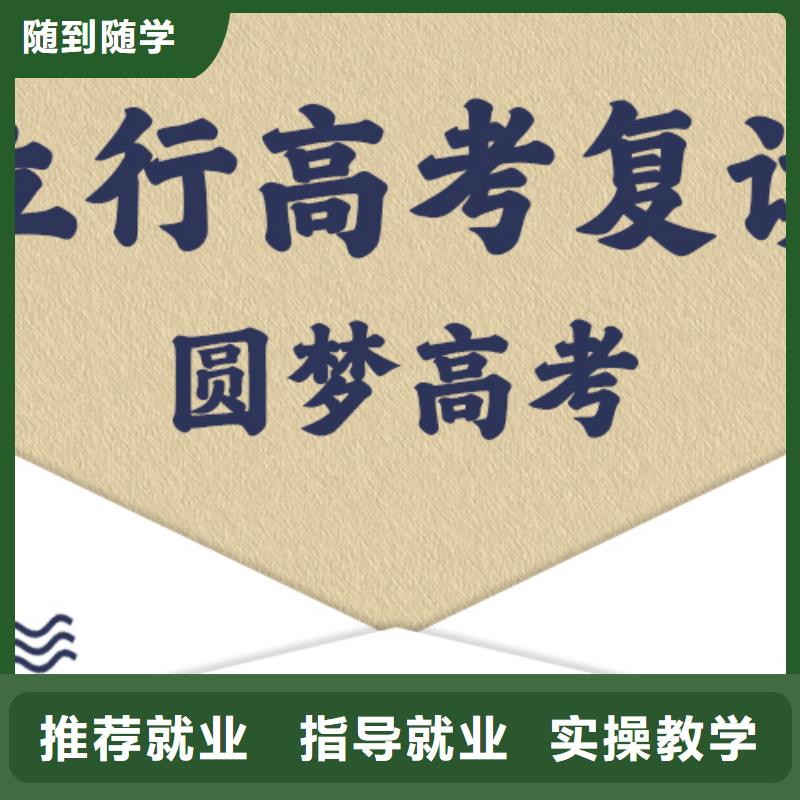 环境好的高考复读冲刺学校，立行学校靶向定位出色