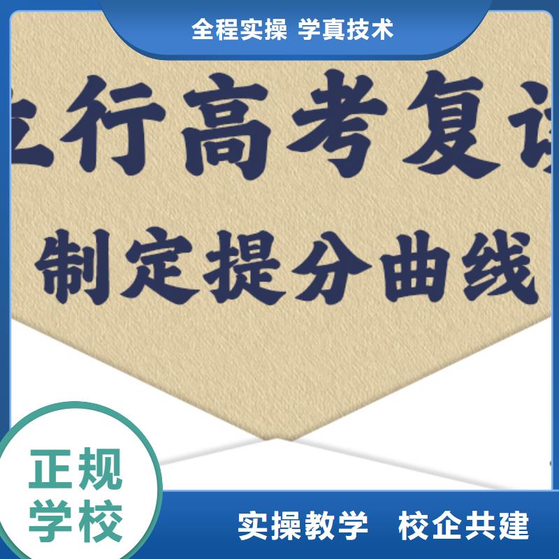 选哪家高三复读培训学校，立行学校教学经验出色