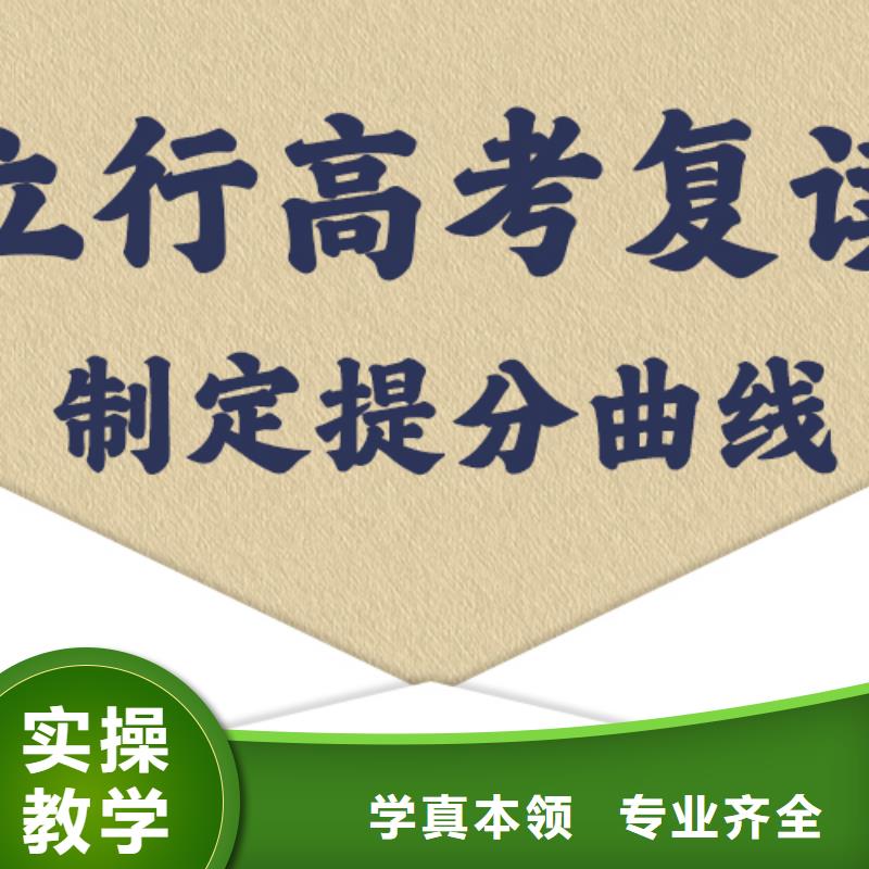 2024届高三复读冲刺班，立行学校教师队伍优越