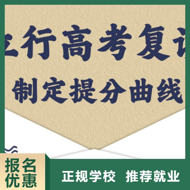 靠谱的高考复读冲刺班，立行学校教师储备卓著