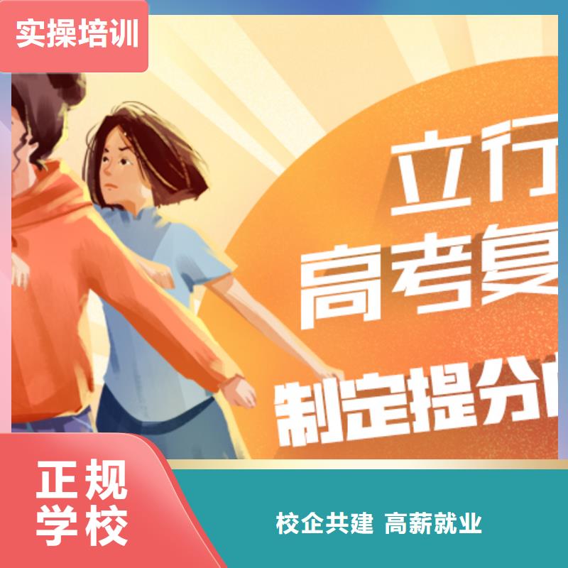 复读高考辅导就业不担心