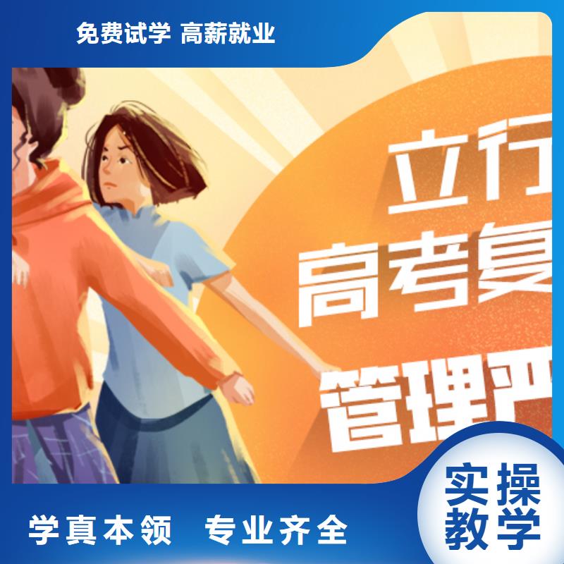 前三高三复读学校，立行学校师资队伍棒