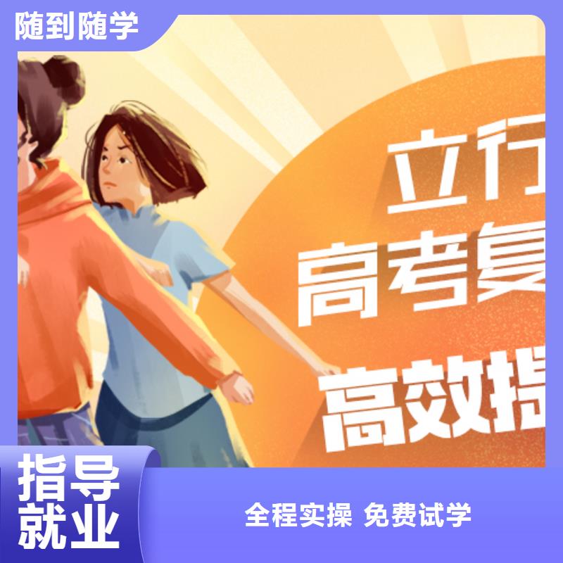 评价好的高三复读培训学校，立行学校经验丰富杰出