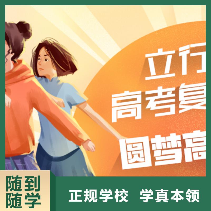 封闭式高考复读冲刺机构，立行学校师资队伍棒