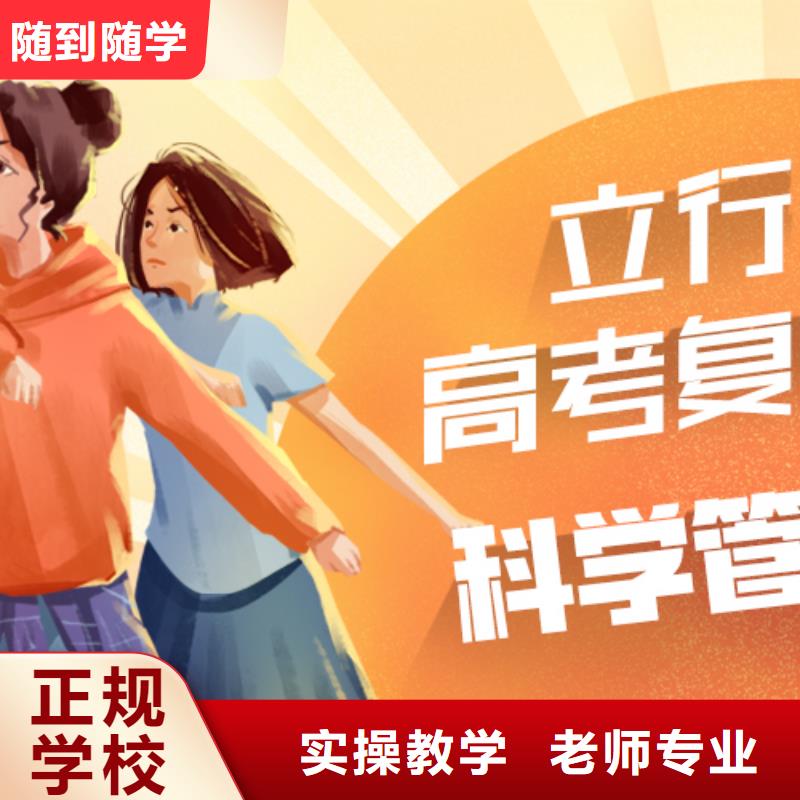 复读_高考数学辅导老师专业