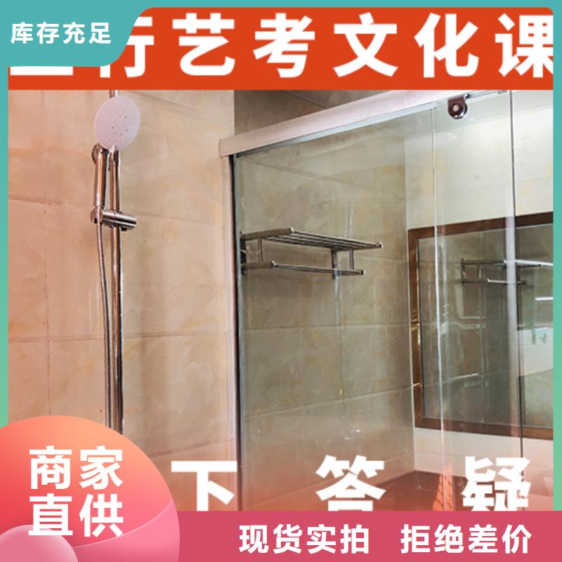 艺考文化课集训全日制高考培训学校手把手教学